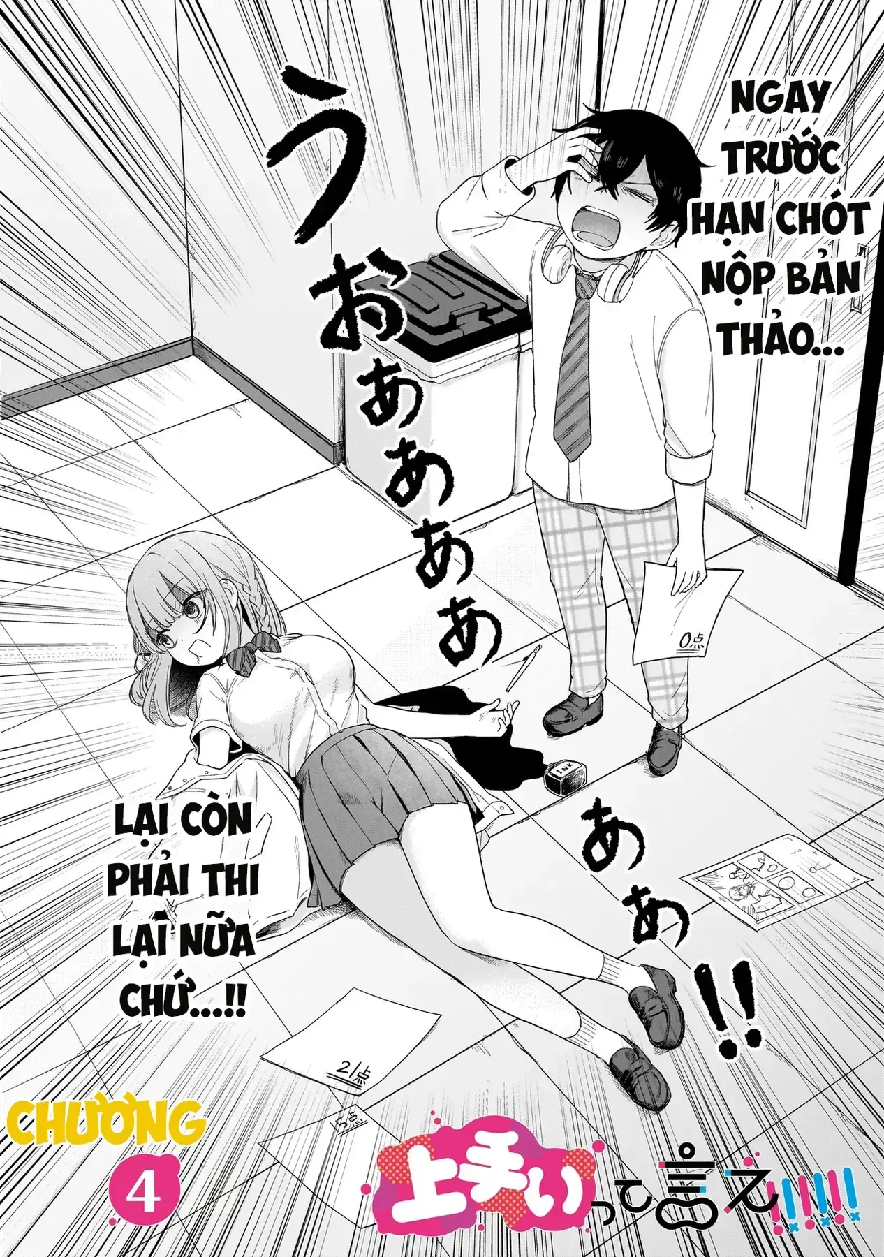 Khen Tôi Giỏi Đi!!!! Chapter 4 - Trang 4