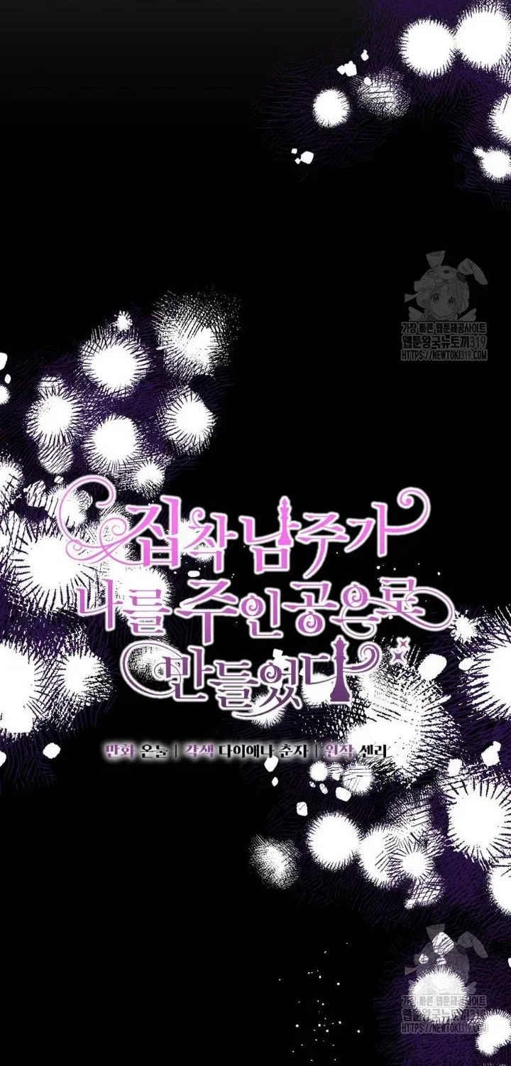 Khi Bị Nam Chính Ám Ảnh Biến Tôi Thành Nữ Chính Chapter 2 - Trang 24