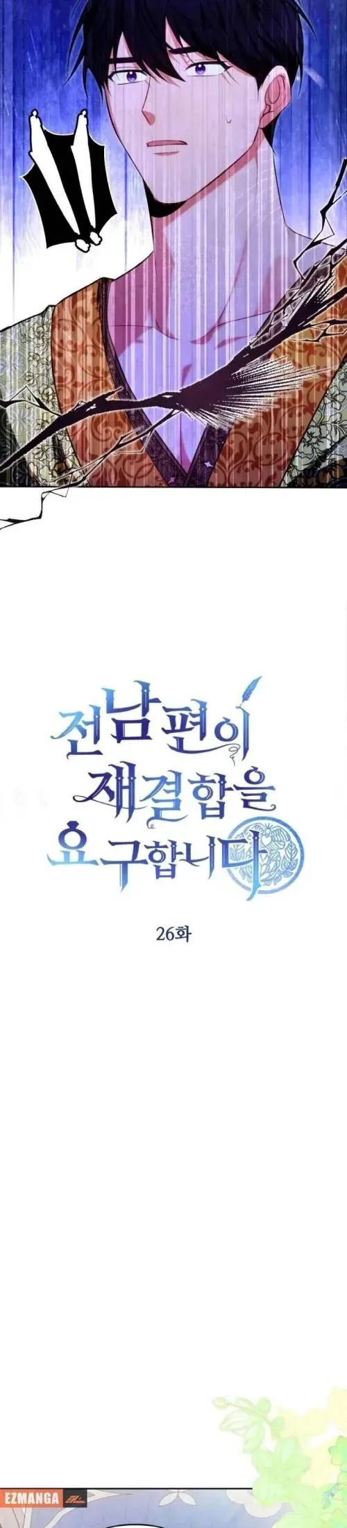 Khi Người Chồng Cũ Của Tôi Đòi Tái Hợp Chapter 26 - Trang 3