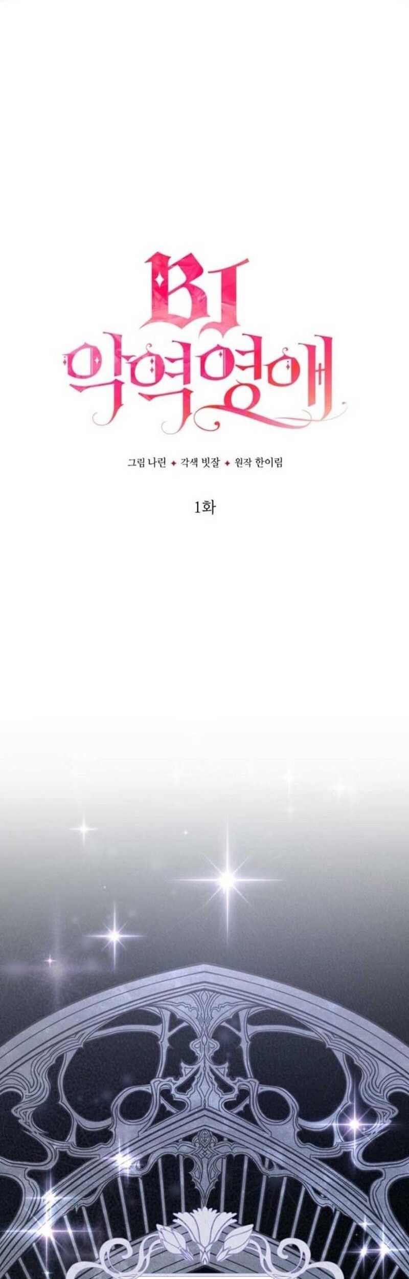 Khi Nữ Phản Diện Là Streamer Chapter 1 - Trang 11