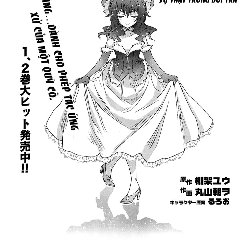 Khi Tôi Chuyển Sinh Thành Một Thanh Kiếm Chapter 14 - Trang 3