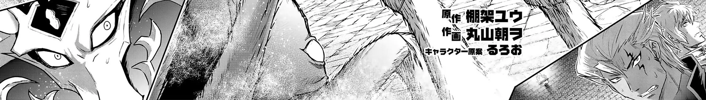 Khi Tôi Chuyển Sinh Thành Một Thanh Kiếm Chapter 22 - Trang 10