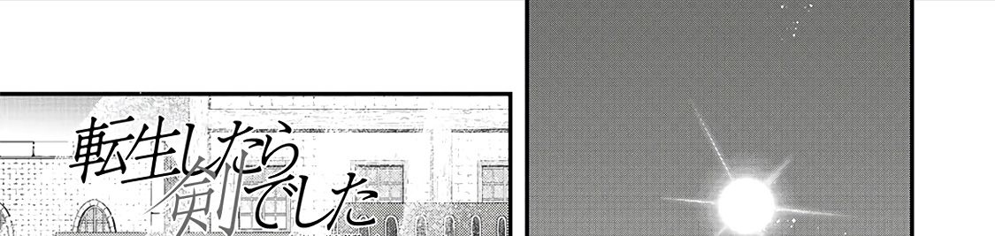 Khi Tôi Chuyển Sinh Thành Một Thanh Kiếm Chapter 26 - Trang 38