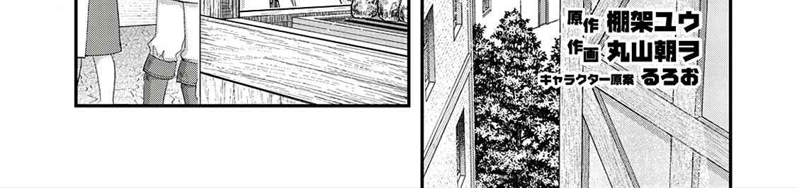 Khi Tôi Chuyển Sinh Thành Một Thanh Kiếm Chapter 26 - Trang 42