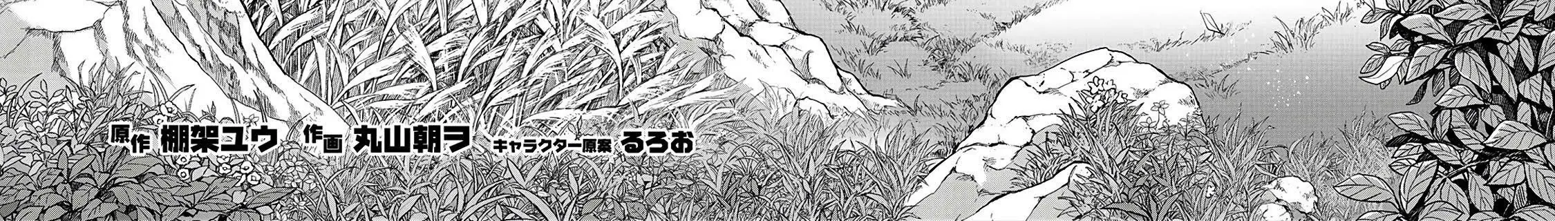 Khi Tôi Chuyển Sinh Thành Một Thanh Kiếm Chapter 28 - Trang 9