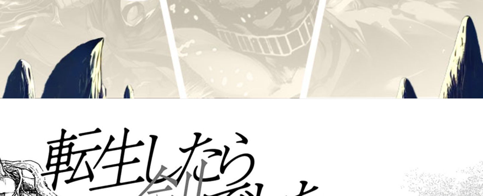 Khi Tôi Chuyển Sinh Thành Một Thanh Kiếm Chapter 31 - Trang 4