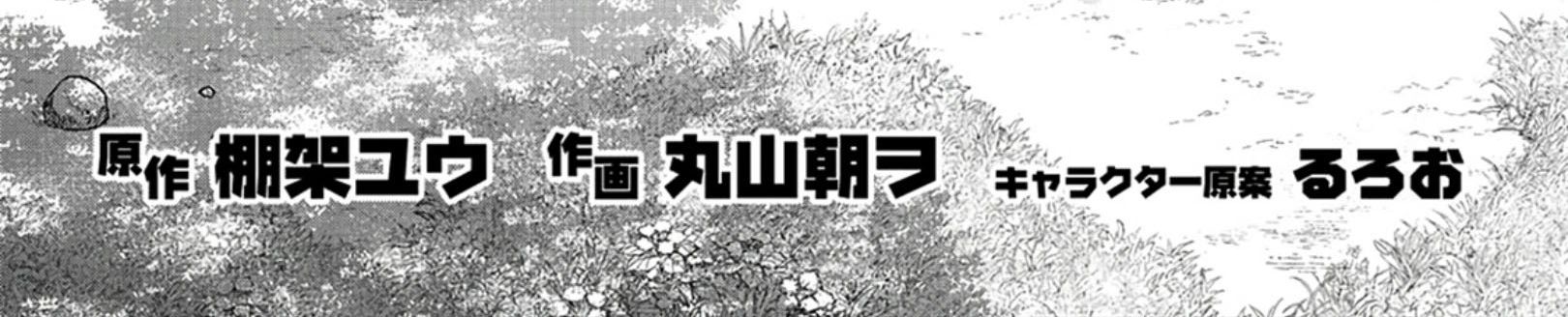 Khi Tôi Chuyển Sinh Thành Một Thanh Kiếm Chapter 31 - Trang 9