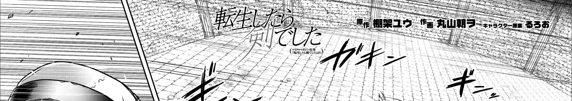 Khi Tôi Chuyển Sinh Thành Một Thanh Kiếm Chapter 34 - Trang 49