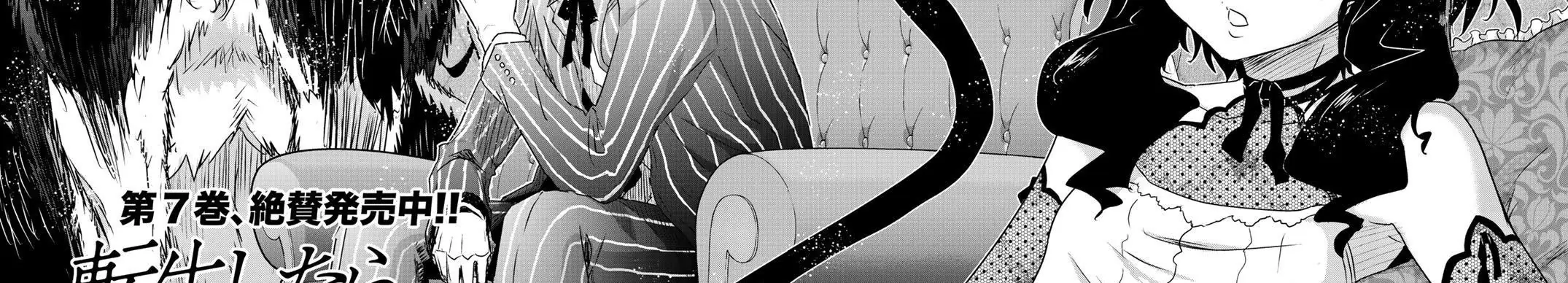 Khi Tôi Chuyển Sinh Thành Một Thanh Kiếm Chapter 37 - Trang 8