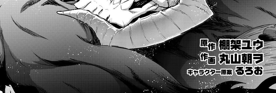 Khi Tôi Chuyển Sinh Thành Một Thanh Kiếm Chapter 38 - Trang 5