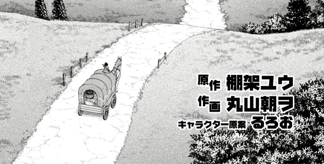 Khi Tôi Chuyển Sinh Thành Một Thanh Kiếm Chapter 4 - Trang 5
