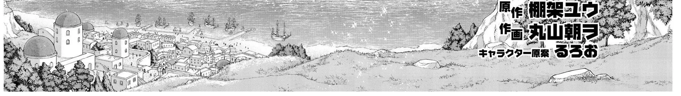 Khi Tôi Chuyển Sinh Thành Một Thanh Kiếm Chapter 41 - Trang 9
