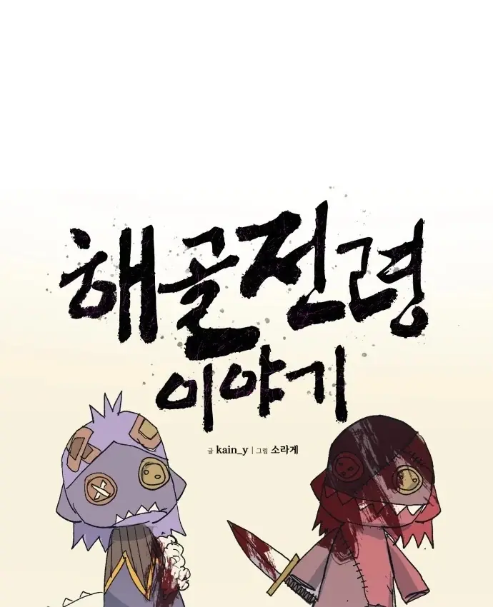 Khô Lâu Sứ Giả Chapter 29 - Trang 8