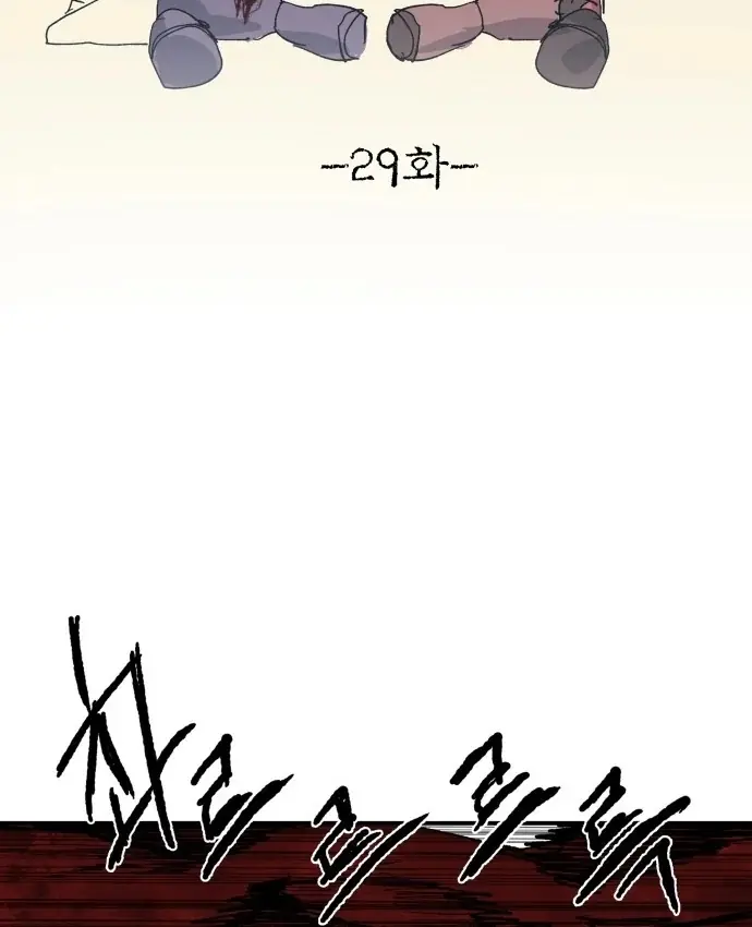 Khô Lâu Sứ Giả Chapter 29 - Trang 9