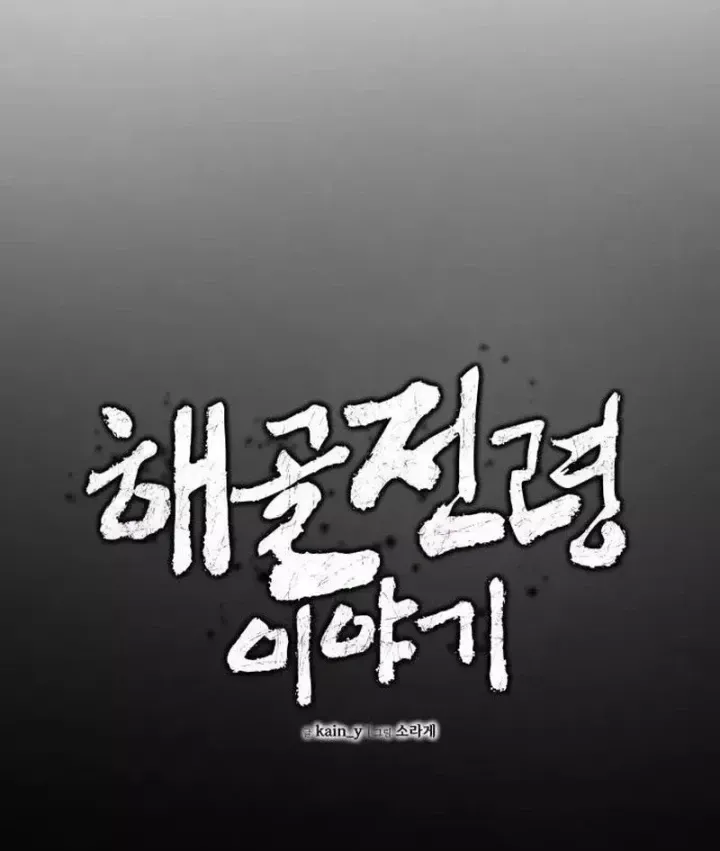 Khô Lâu Sứ Giả Chapter 33 - Trang 22