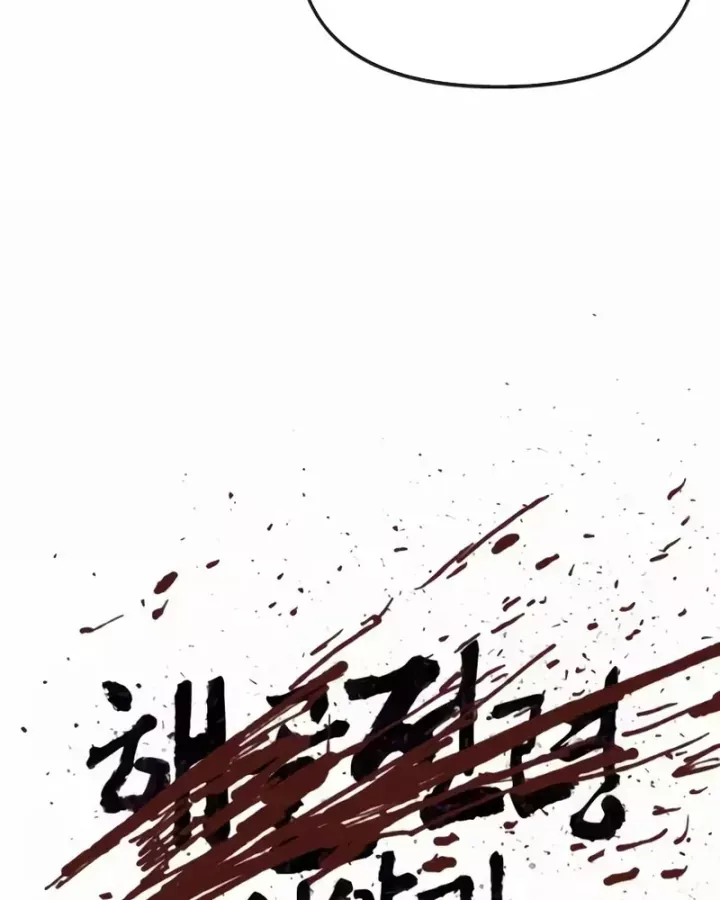 Khô Lâu Sứ Giả Chapter 38 - Trang 26