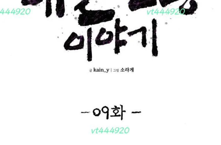 Khô Lâu Sứ Giả Chapter 9 - Trang 27