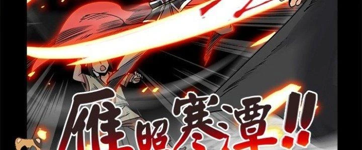Khoái Ý Thập Tam Đao Chapter 14 - Trang 29