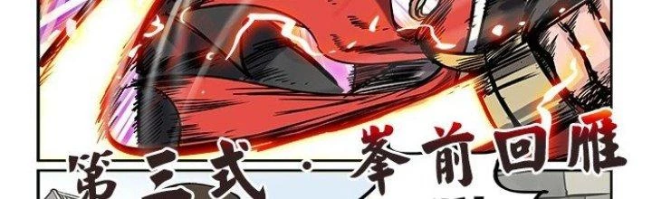 Khoái Ý Thập Tam Đao Chapter 15 - Trang 18