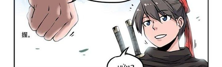 Khoái Ý Thập Tam Đao Chapter 17 - Trang 10