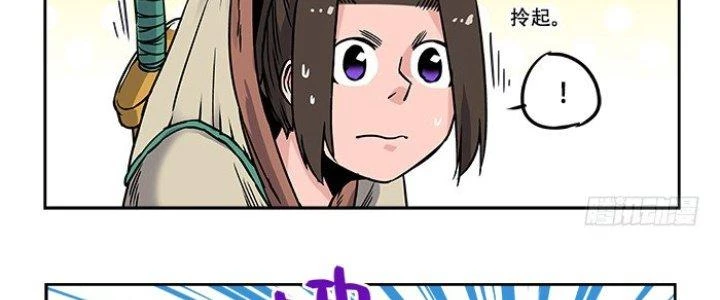 Khoái Ý Thập Tam Đao Chapter 17 - Trang 23