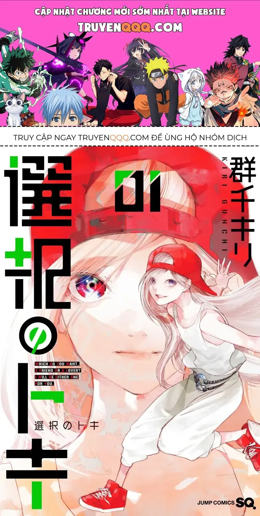 Khoảnh Khắc Của Toki Chapter 1 - Trang 2