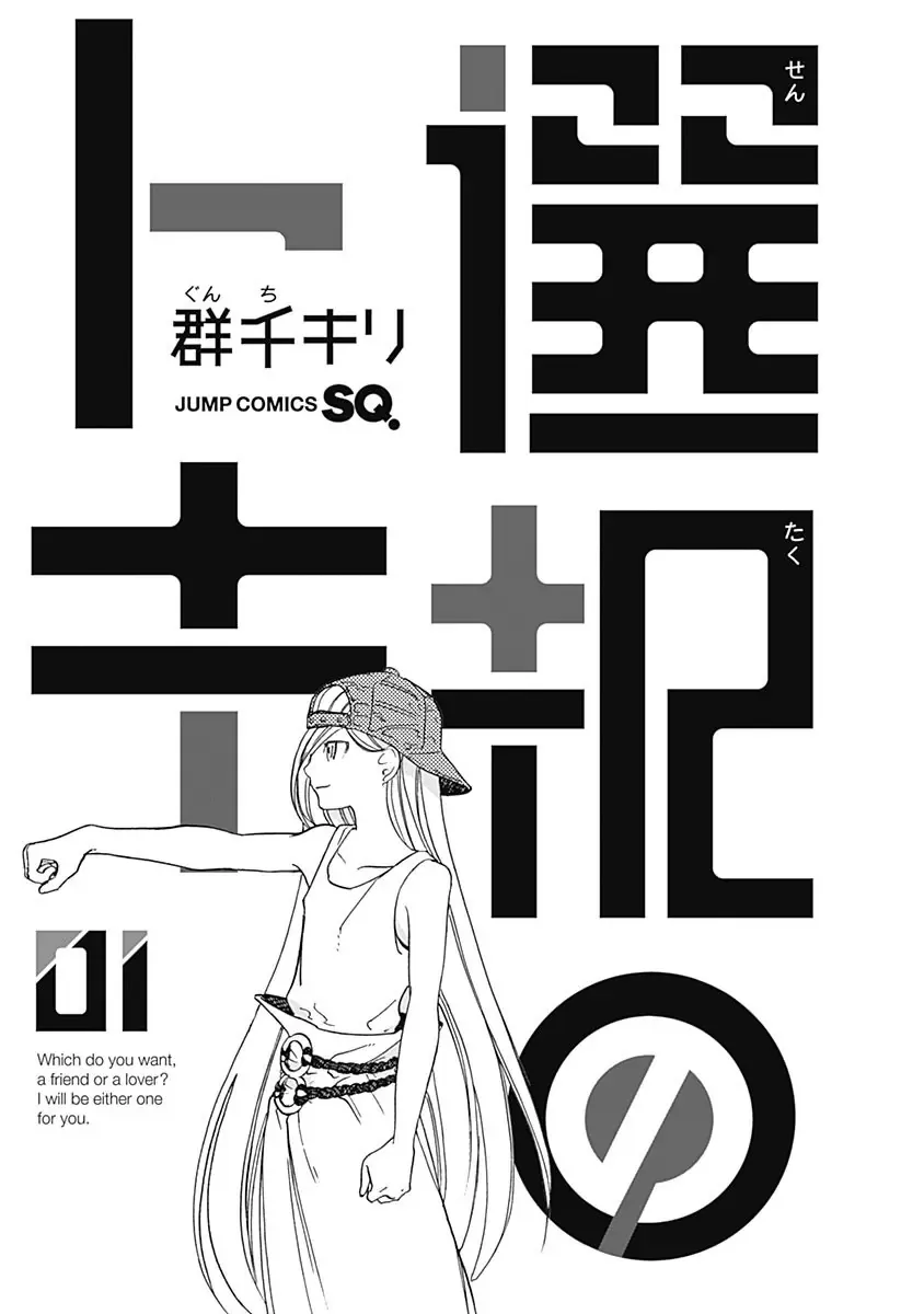 Khoảnh Khắc Của Toki Chapter 1 - Trang 5