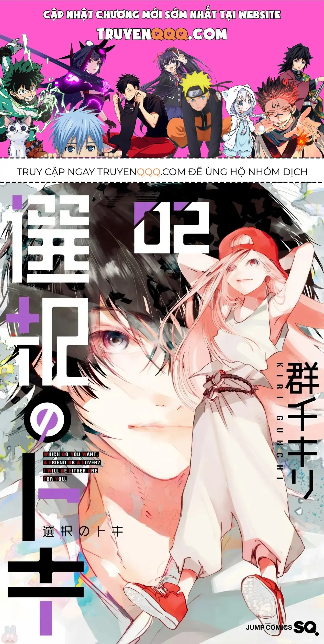 Khoảnh Khắc Của Toki Chapter 4 - Trang 2