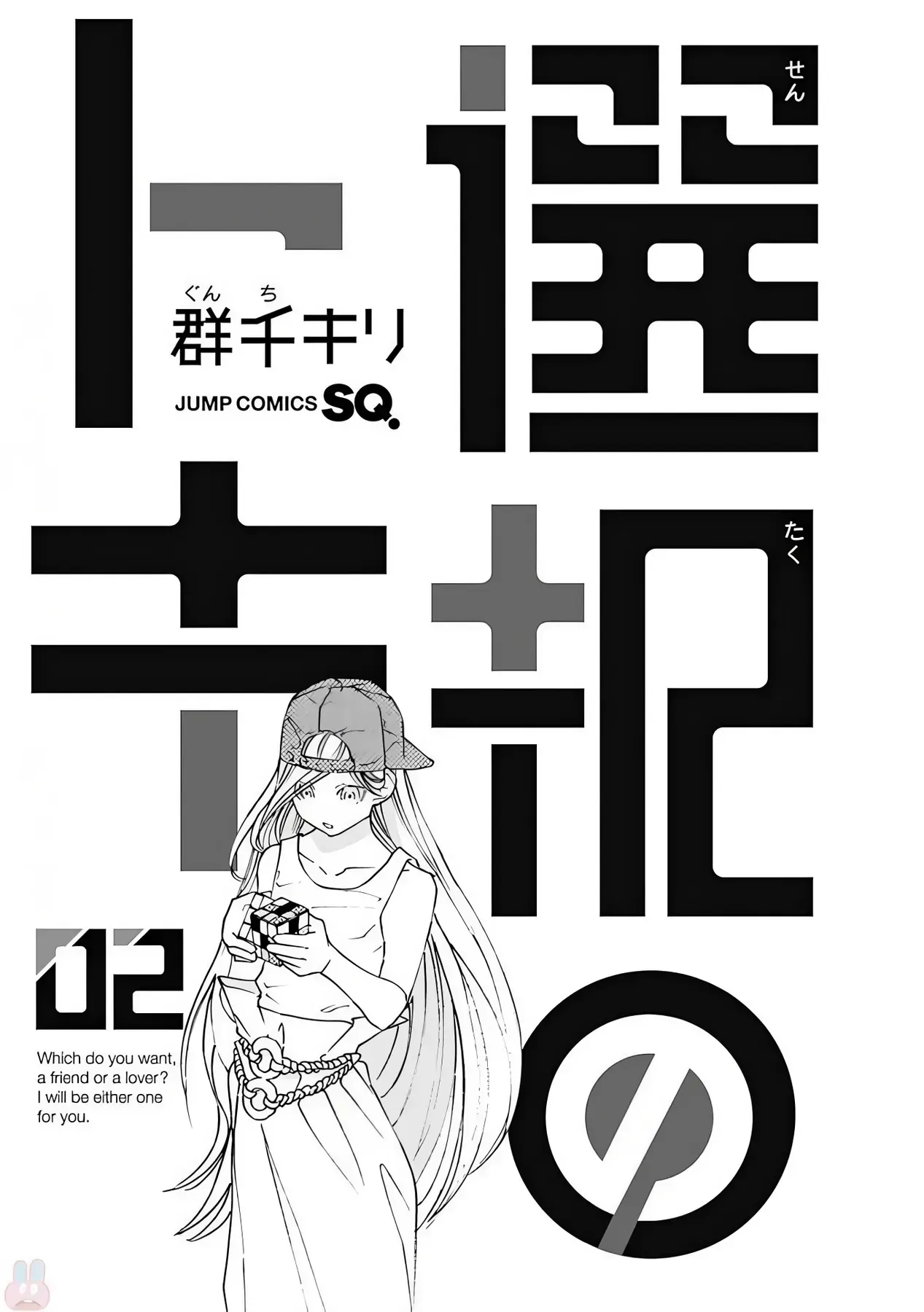 Khoảnh Khắc Của Toki Chapter 4 - Trang 6