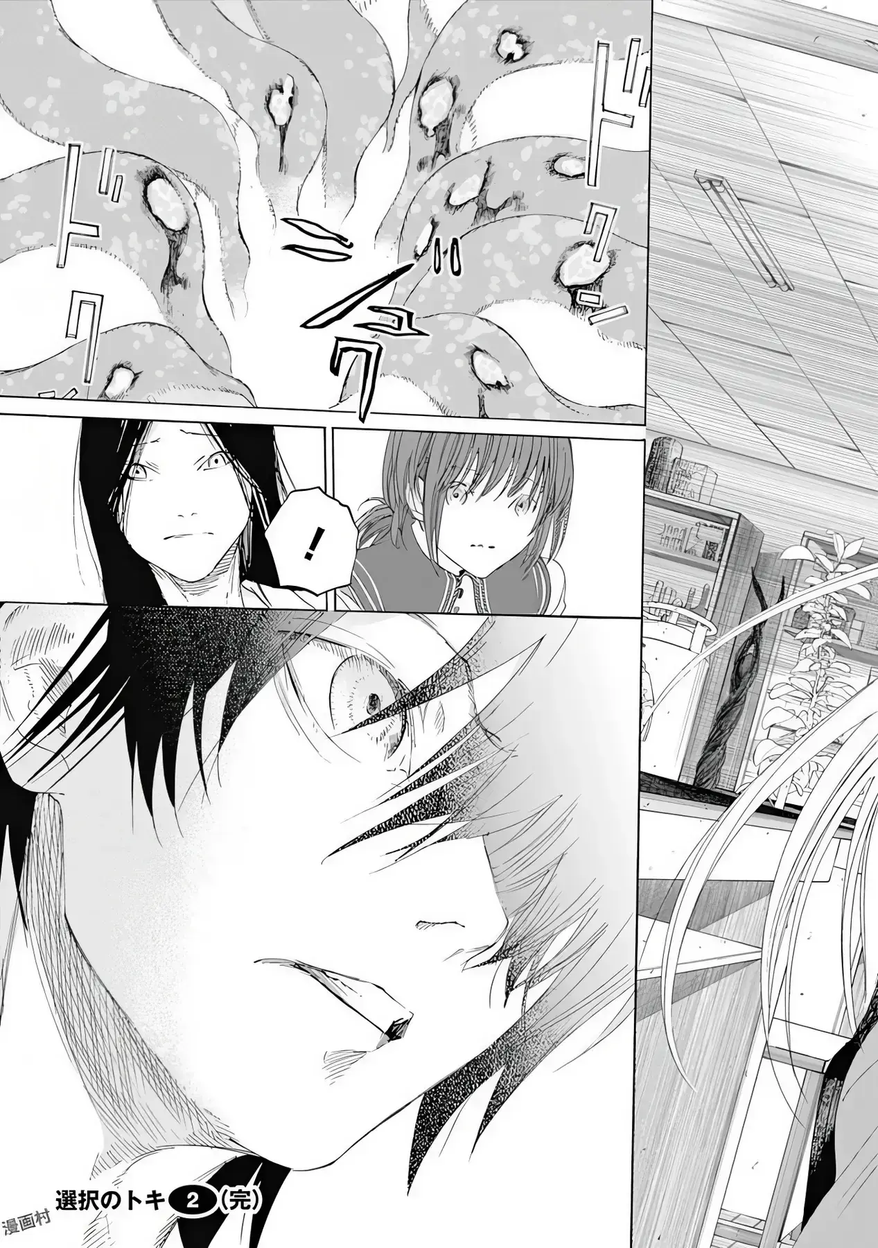 Khoảnh Khắc Của Toki Chapter 7 - Trang 46