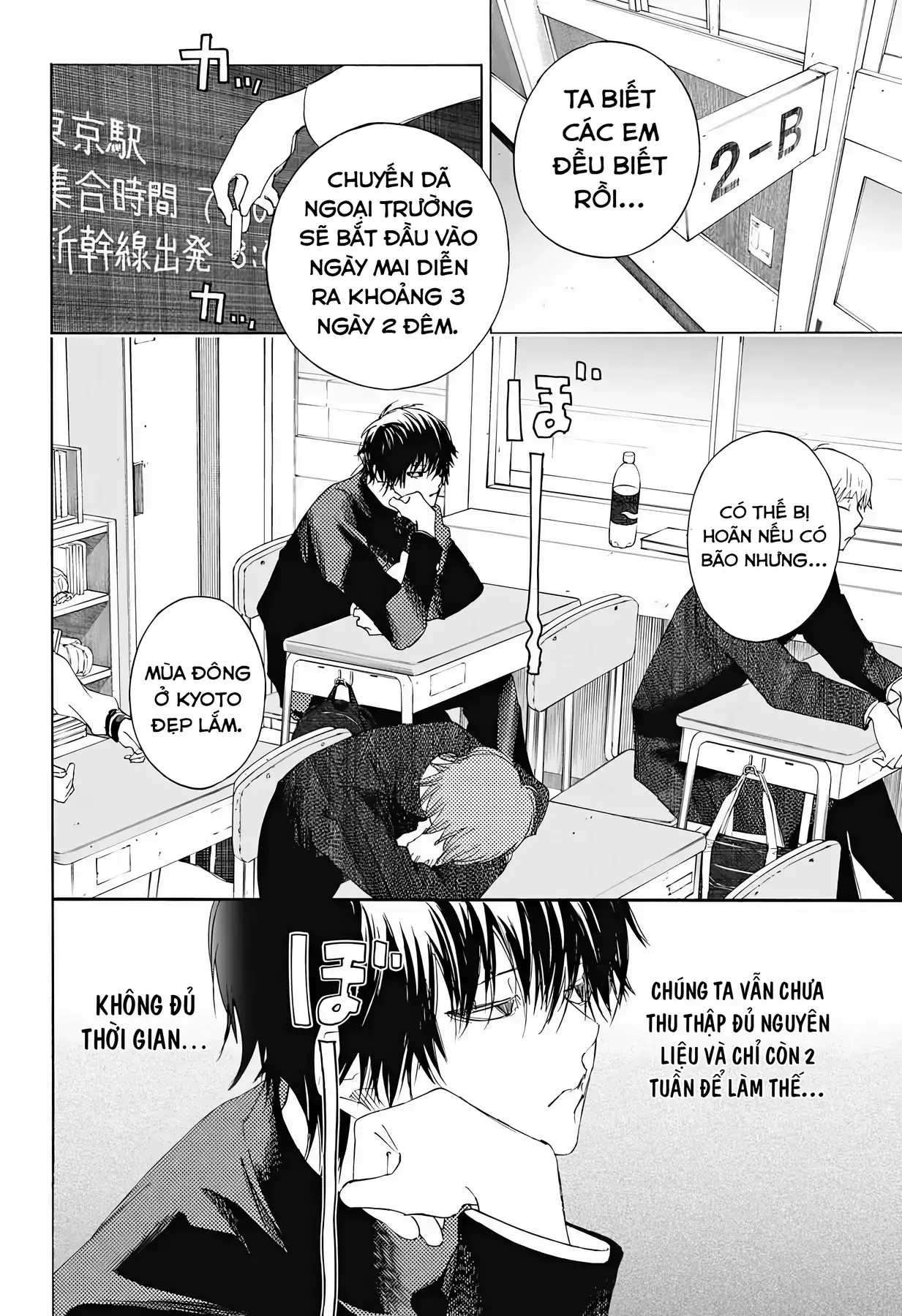 Khoảnh Khắc Của Toki Chapter 8 - Trang 12
