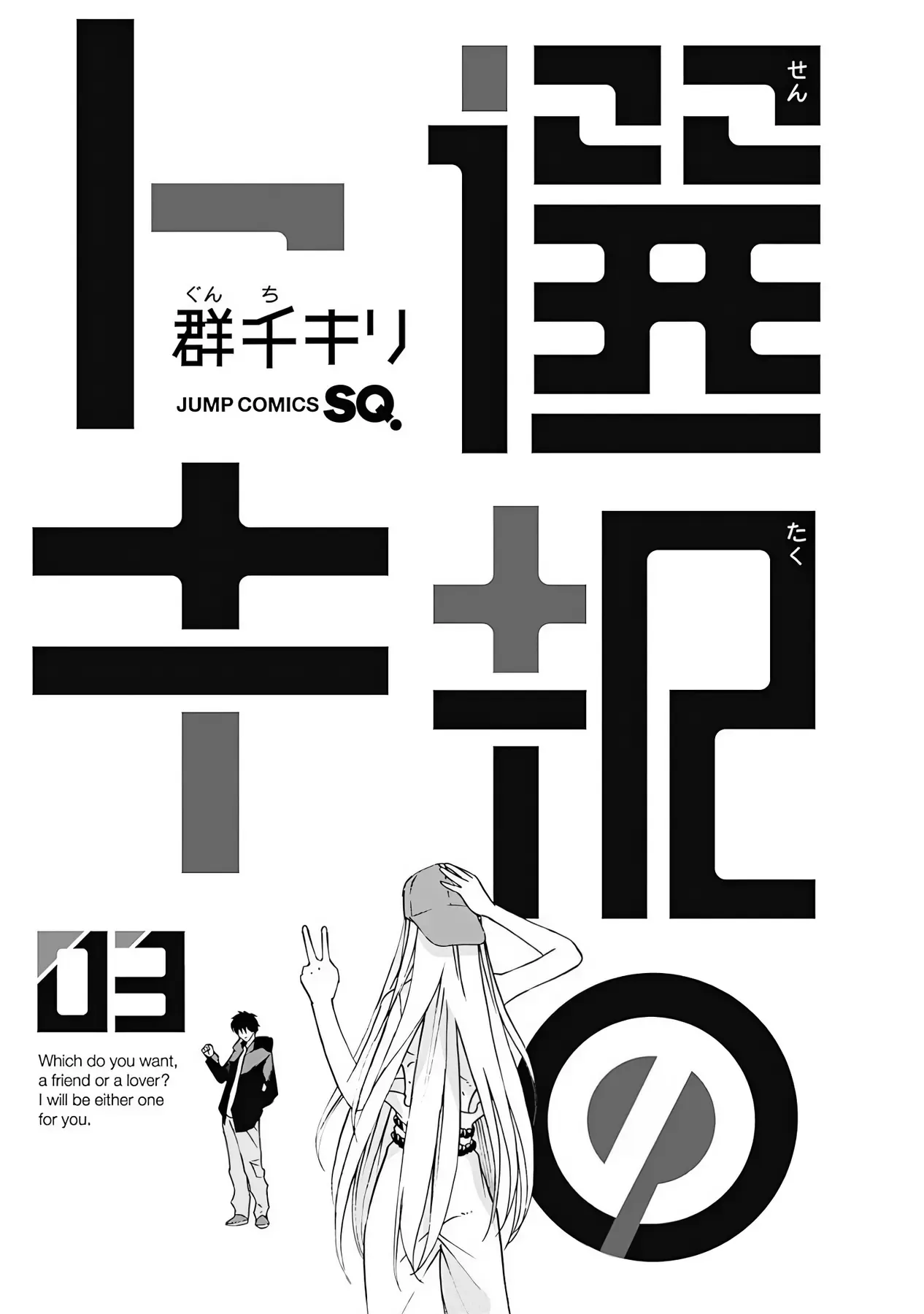 Khoảnh Khắc Của Toki Chapter 8 - Trang 5