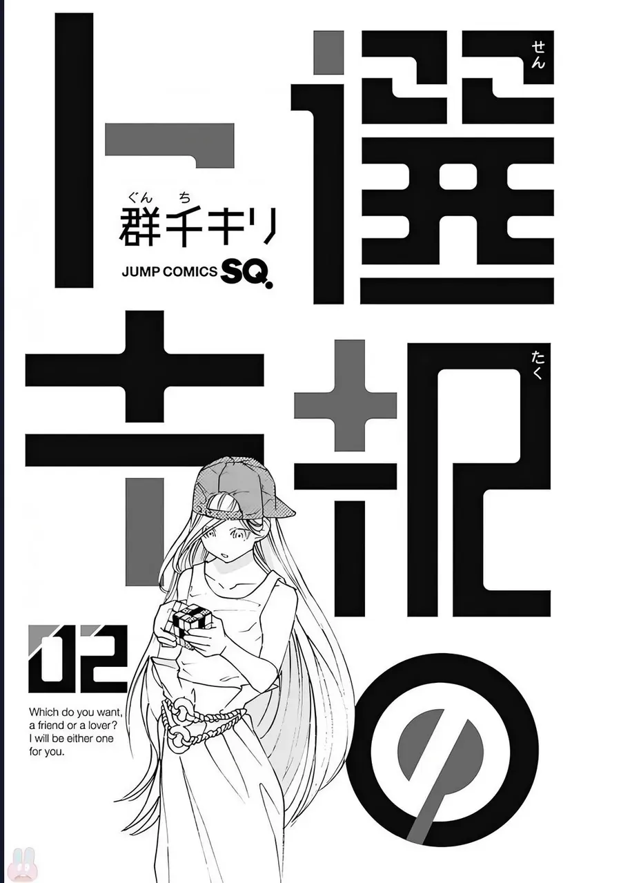 Khoảnh Khắc Lựa Chọn Chapter 4 - Trang 6