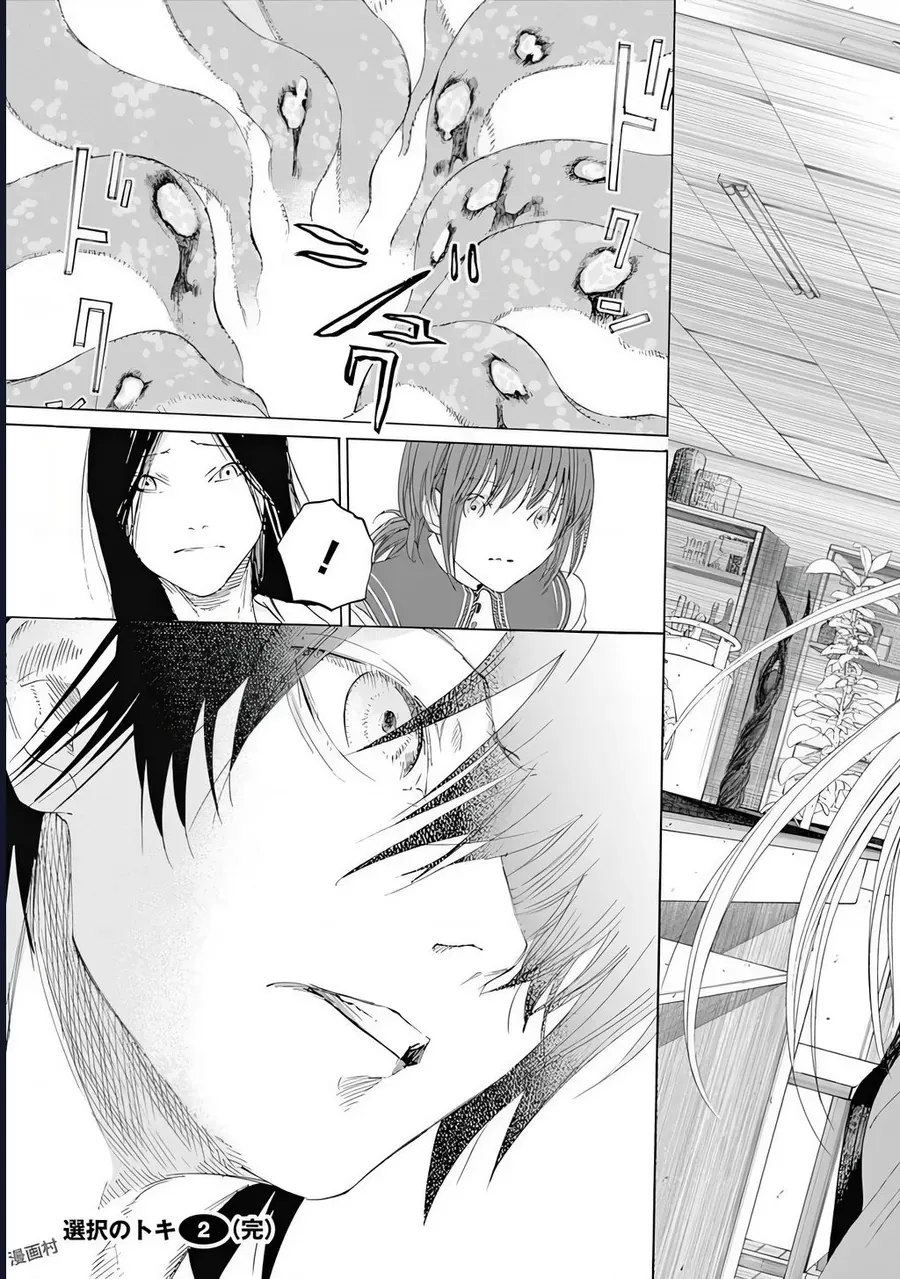 Khoảnh Khắc Lựa Chọn Chapter 7 - Trang 46