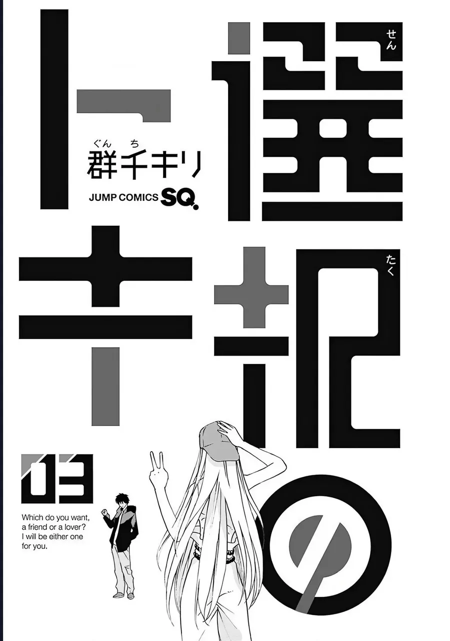 Khoảnh Khắc Lựa Chọn Chapter 8 - Trang 5