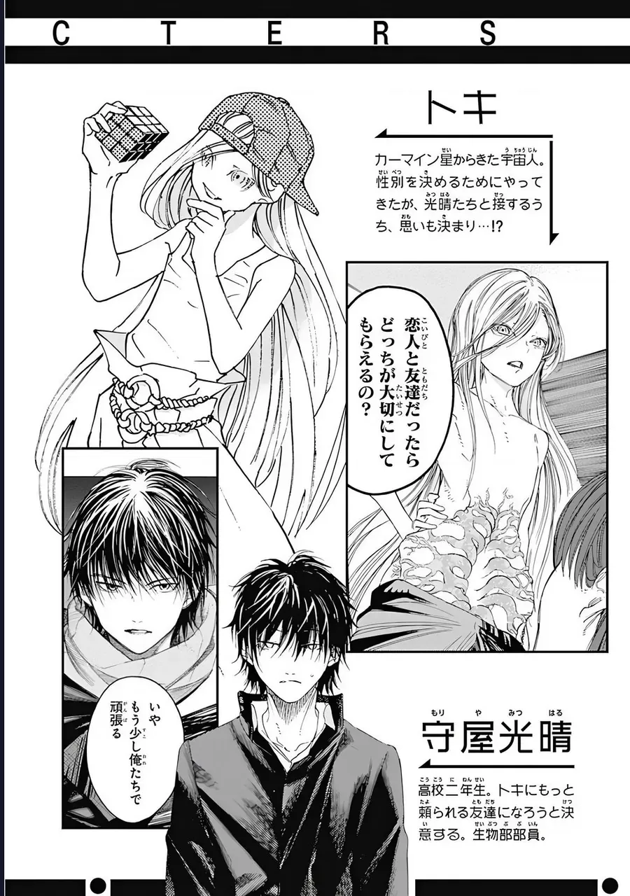 Khoảnh Khắc Lựa Chọn Chapter 8 - Trang 6