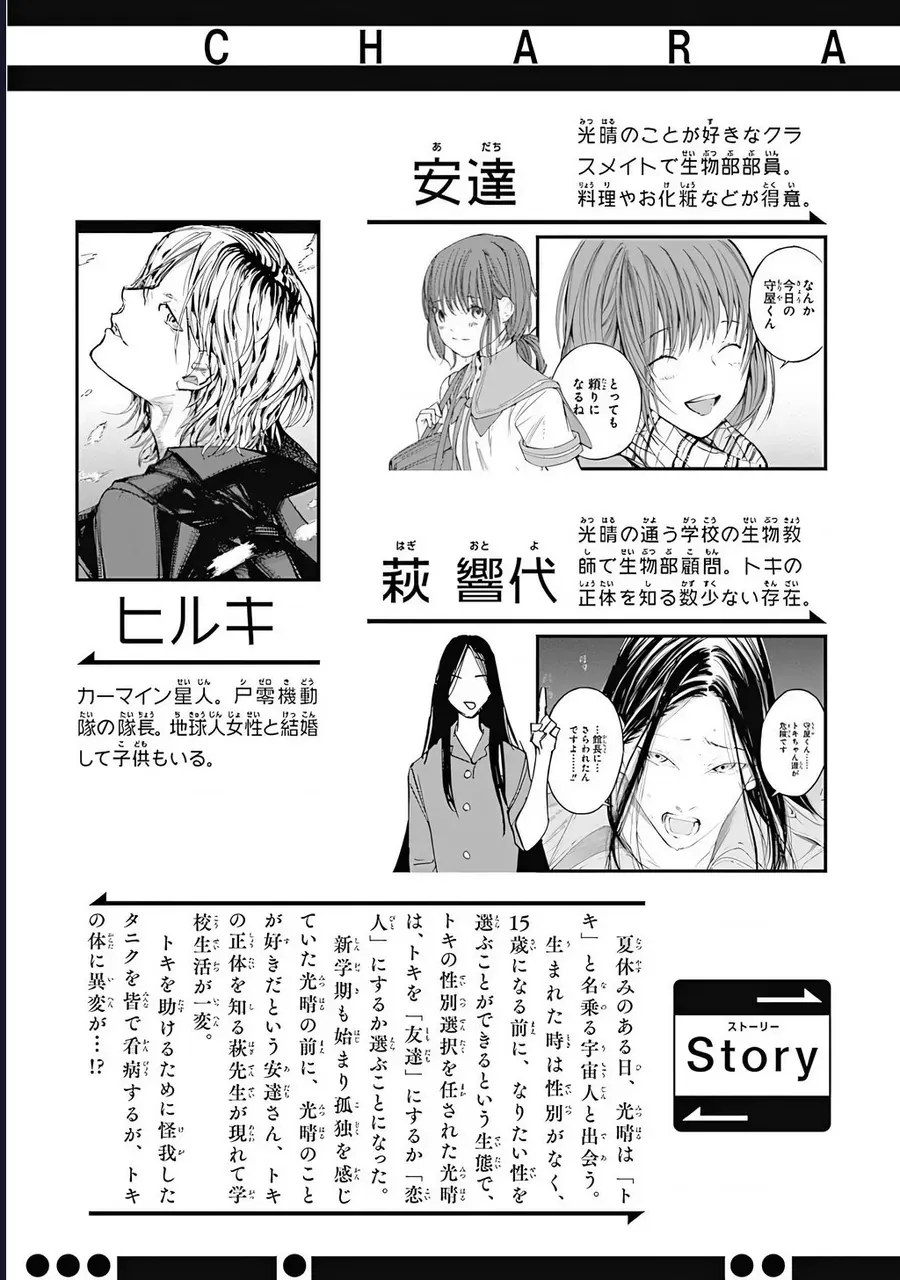 Khoảnh Khắc Lựa Chọn Chapter 8 - Trang 7
