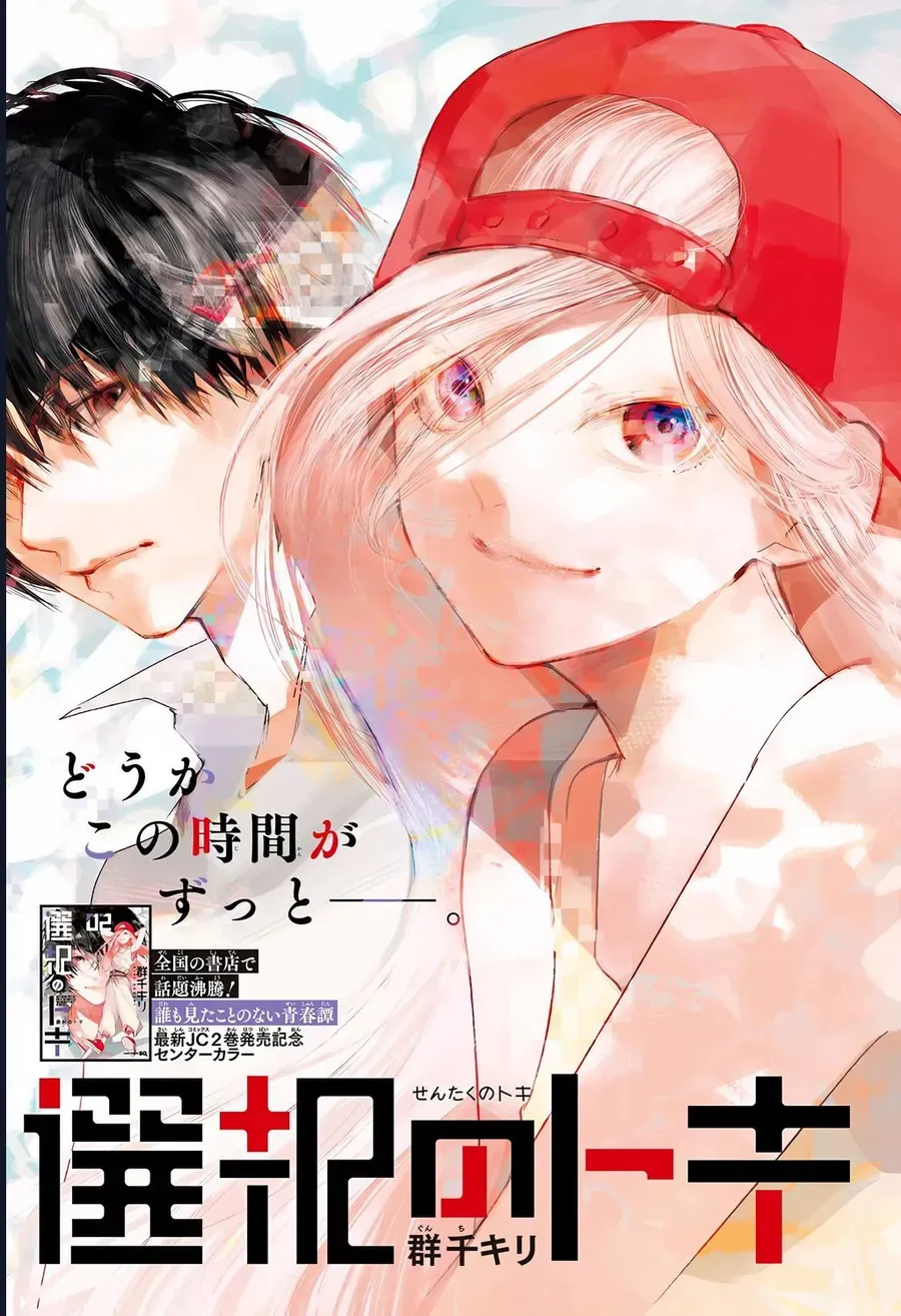 Khoảnh Khắc Lựa Chọn Chapter 8 - Trang 9