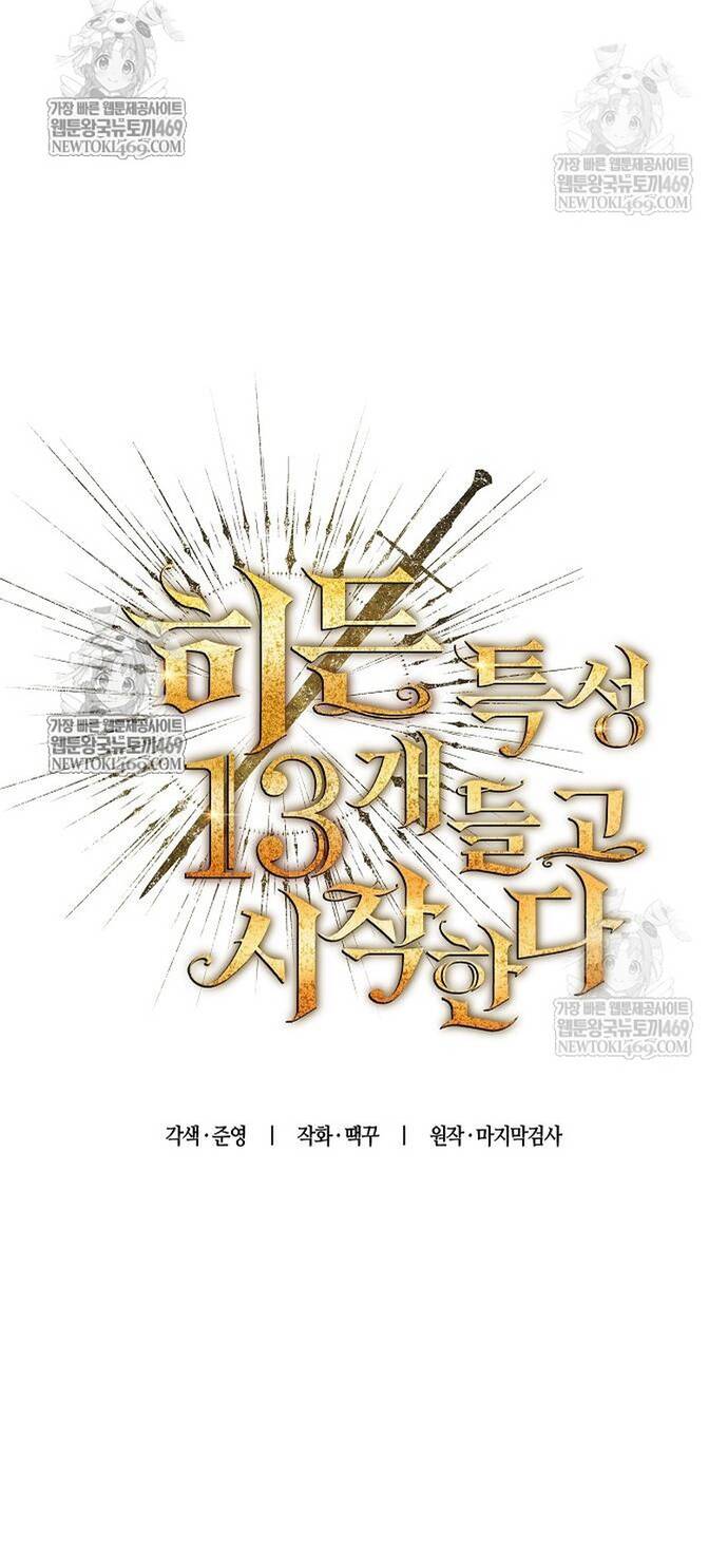 Khởi Đầu Với 13 Ẩn Kỹ Tối Thượng Chapter 17 - Trang 23
