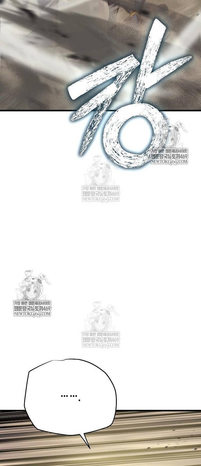 Khởi Đầu Với 13 Ẩn Kỹ Tối Thượng Chapter 17 - Trang 27