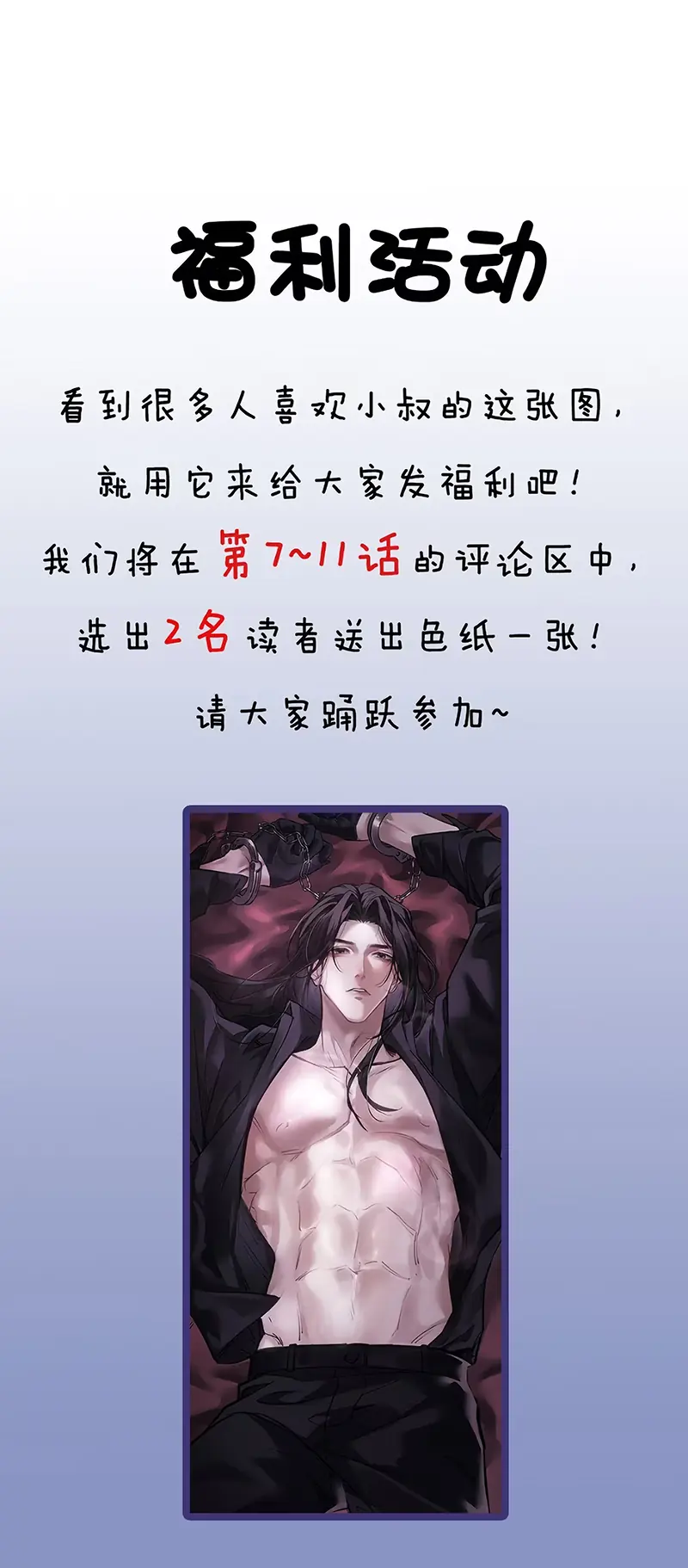 Không Cam Lòng Bị Chú Nhỏ Kẻ Thù Chế Ngự Chapter 10 - Trang 35