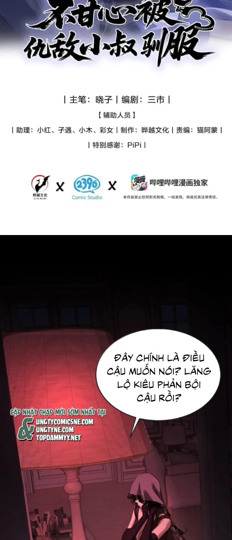 Không Cam Lòng Bị Chú Nhỏ Kẻ Thù Chế Ngự Chapter 26 - Trang 3