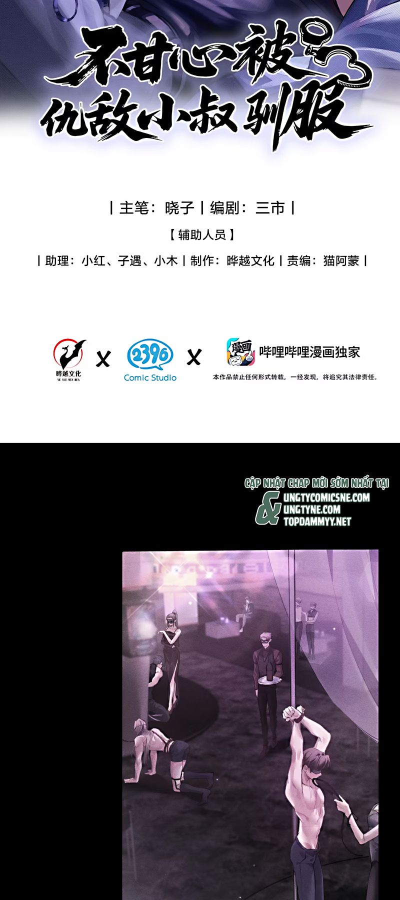 Không Cam Lòng Bị Chú Nhỏ Kẻ Thù Chế Ngự Chapter 3 - Trang 3