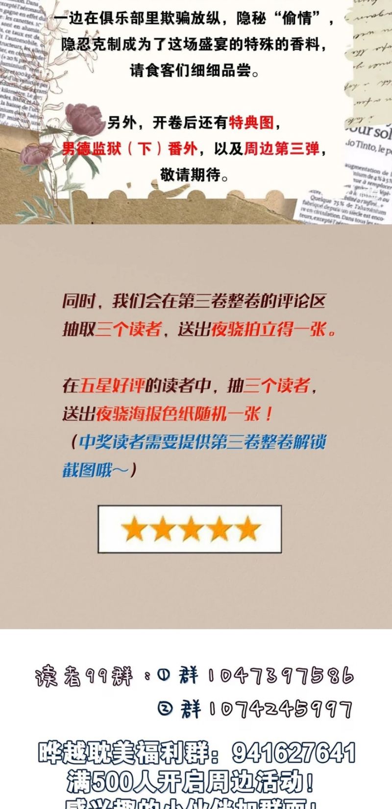 Không Cam Lòng Bị Chú Nhỏ Kẻ Thù Chế Ngự Chapter 31 - Trang 50