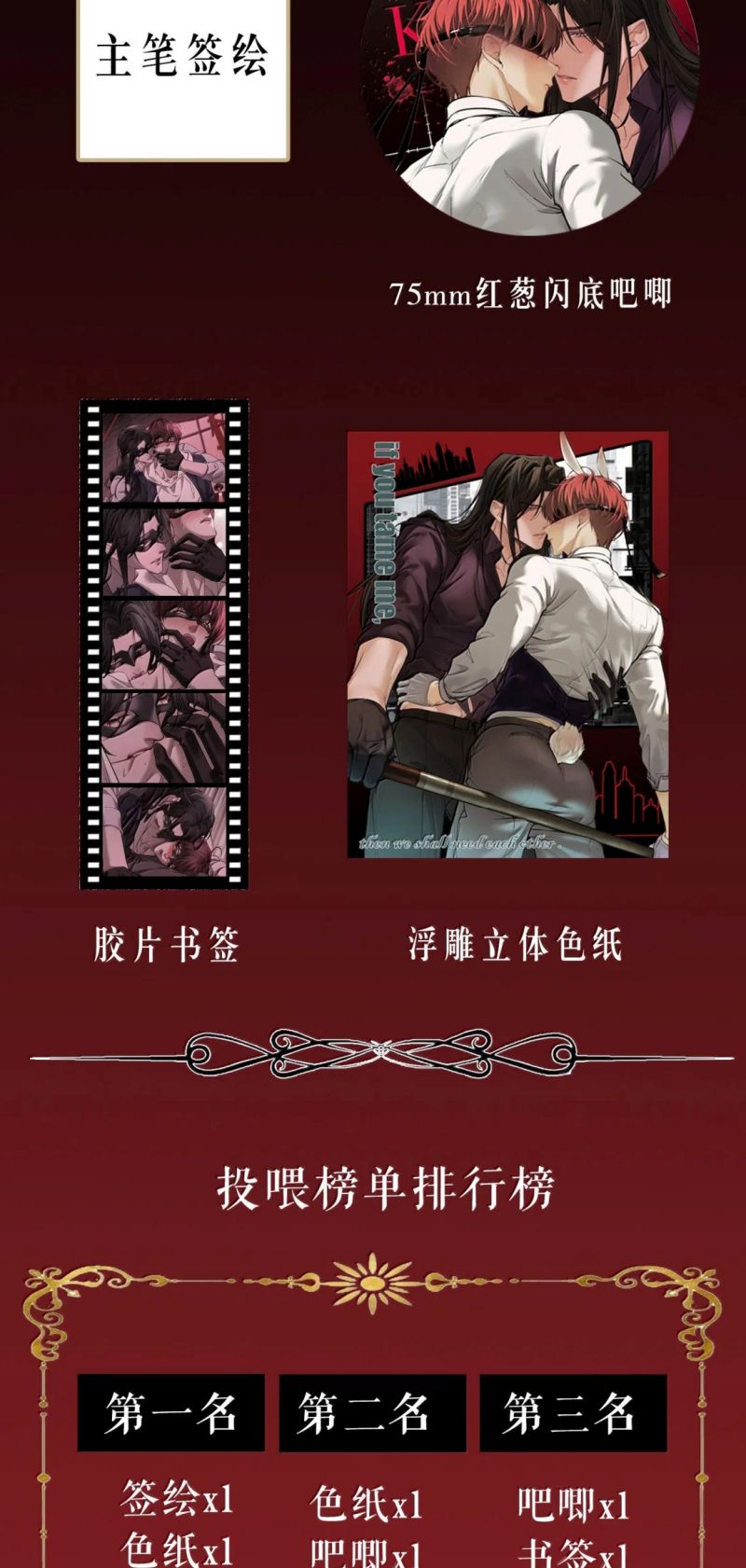 Không Cam Lòng Bị Chú Nhỏ Kẻ Thù Chế Ngự Chapter 33 - Trang 50