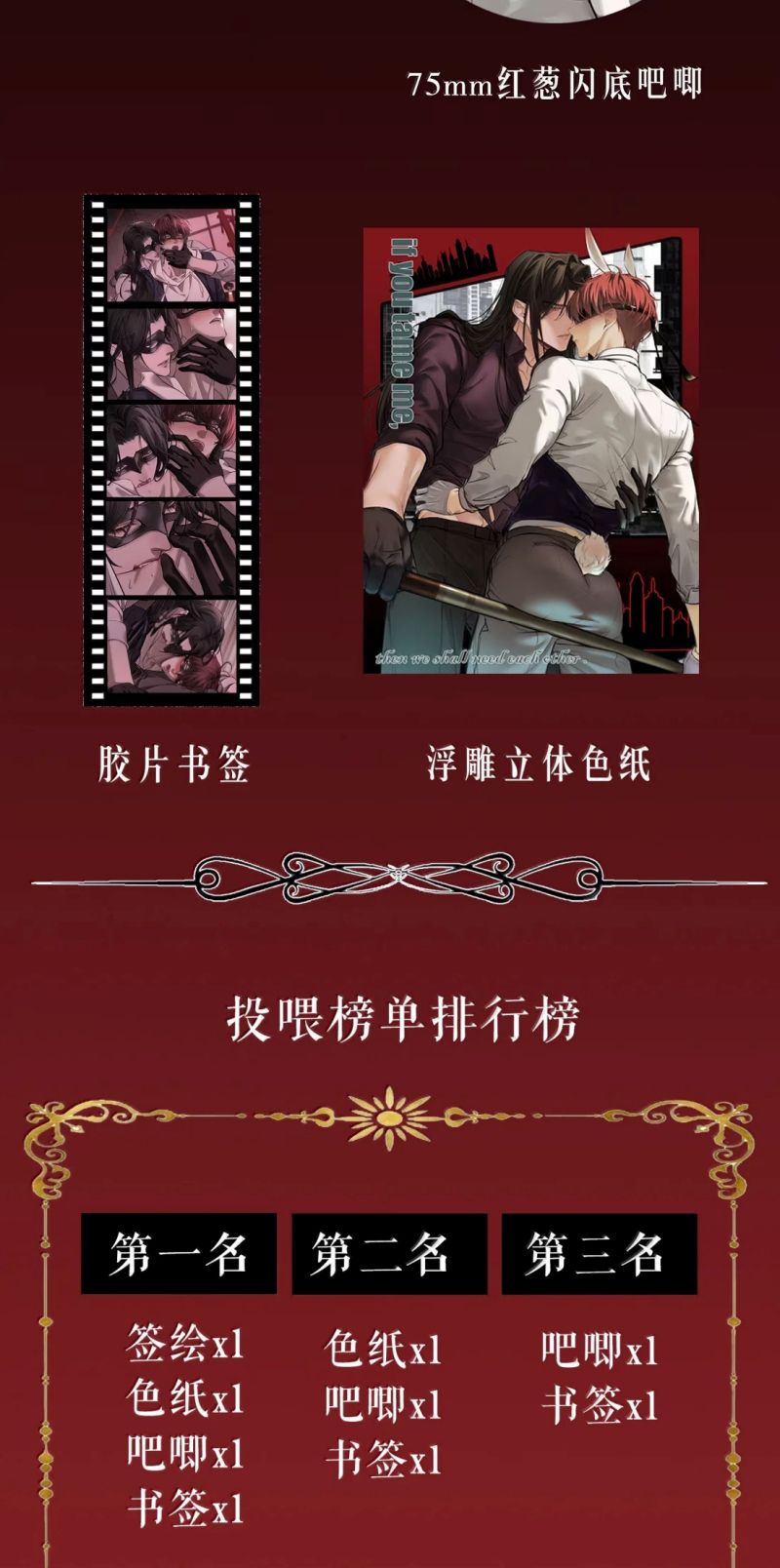 Không Cam Lòng Bị Chú Nhỏ Kẻ Thù Chế Ngự Chapter 34 - Trang 47