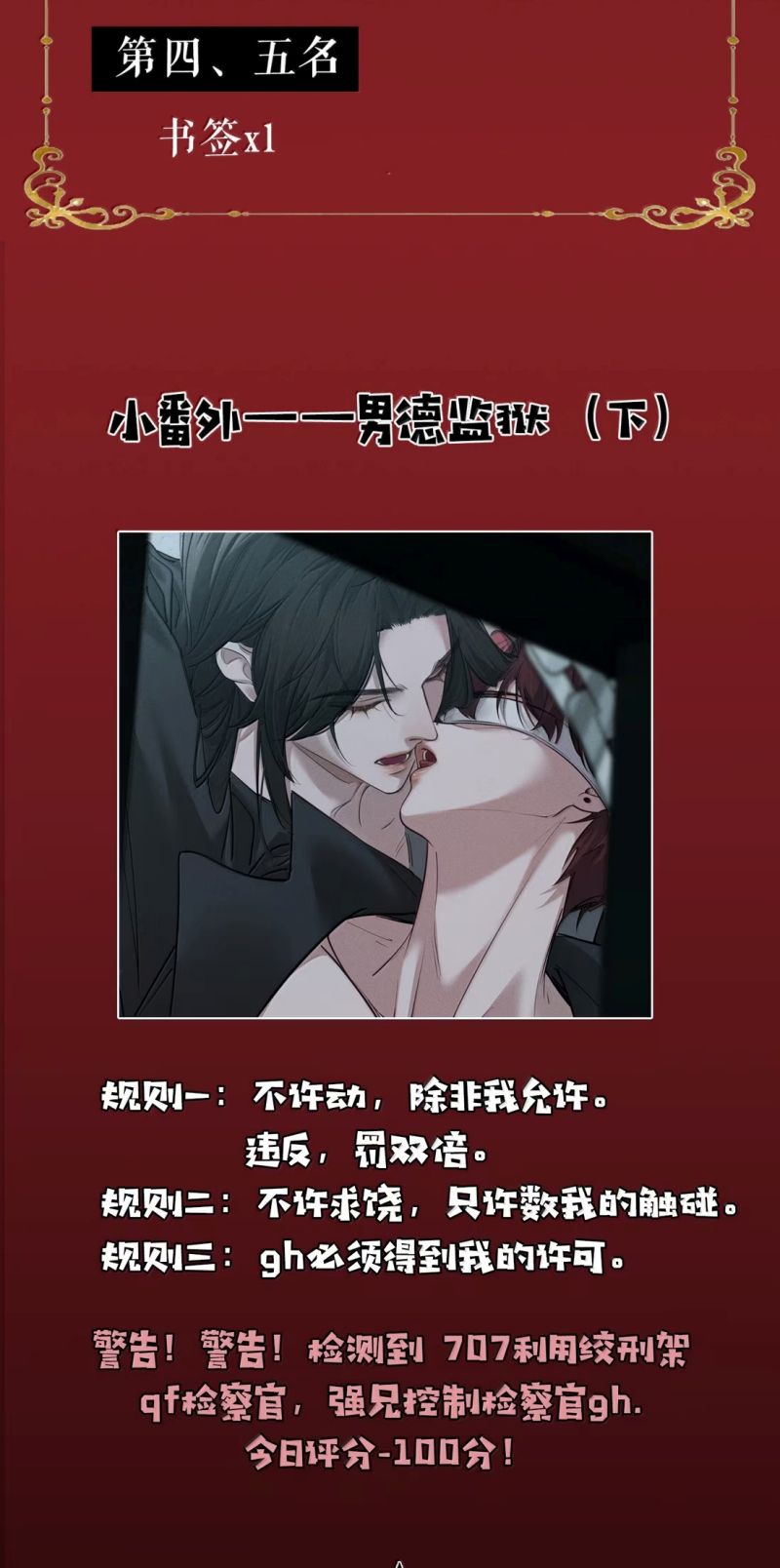 Không Cam Lòng Bị Chú Nhỏ Kẻ Thù Chế Ngự Chapter 34 - Trang 48