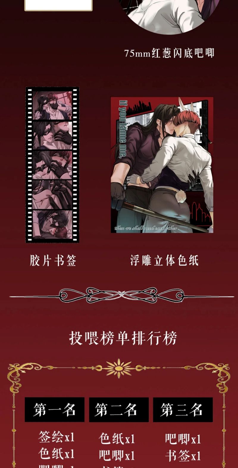 Không Cam Lòng Bị Chú Nhỏ Kẻ Thù Chế Ngự Chapter 35 - Trang 45