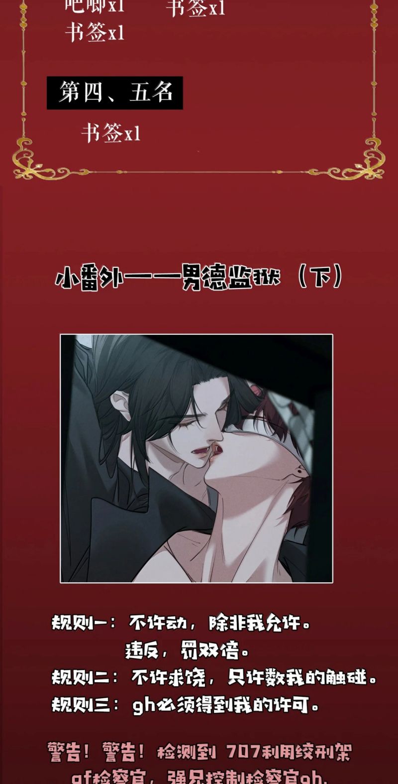 Không Cam Lòng Bị Chú Nhỏ Kẻ Thù Chế Ngự Chapter 35 - Trang 46