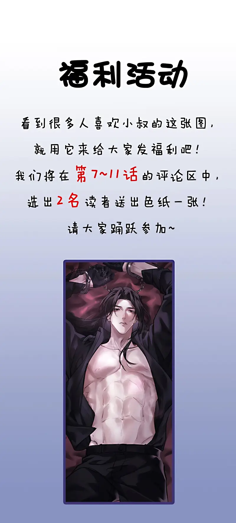 Không Cam Lòng Bị Chú Nhỏ Kẻ Thù Chế Ngự Chapter 8 - Trang 36